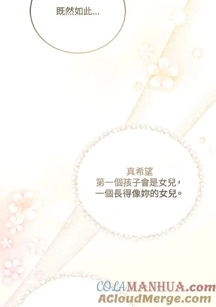 第59话 第97页