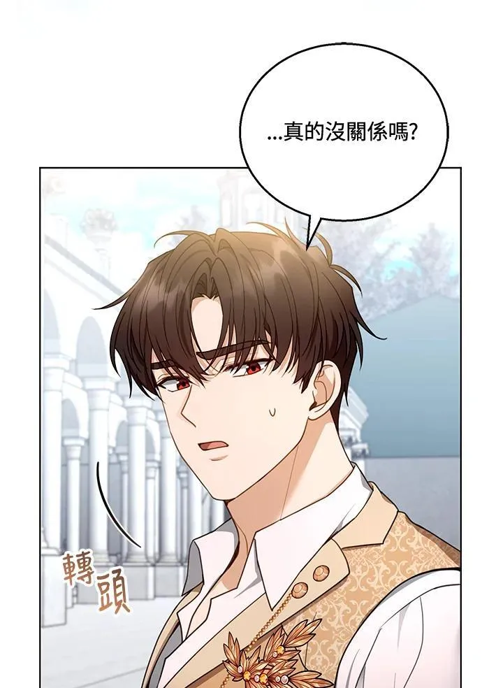 第60话 第3页