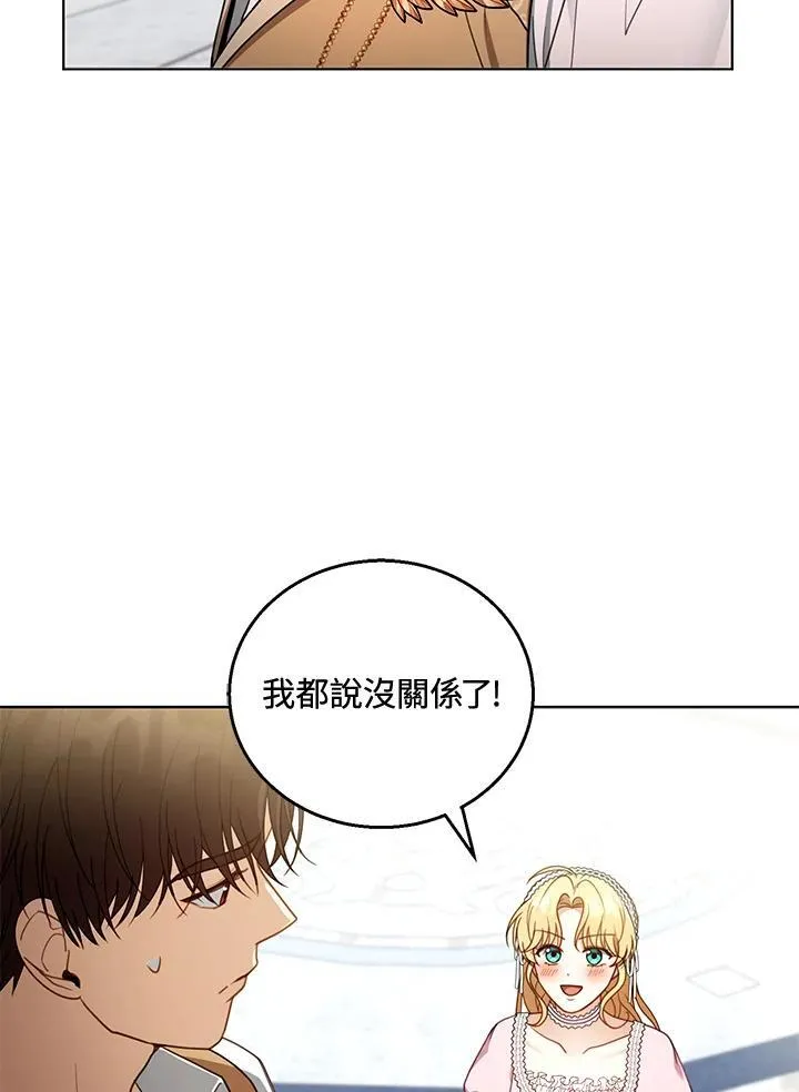 第60话 第4页