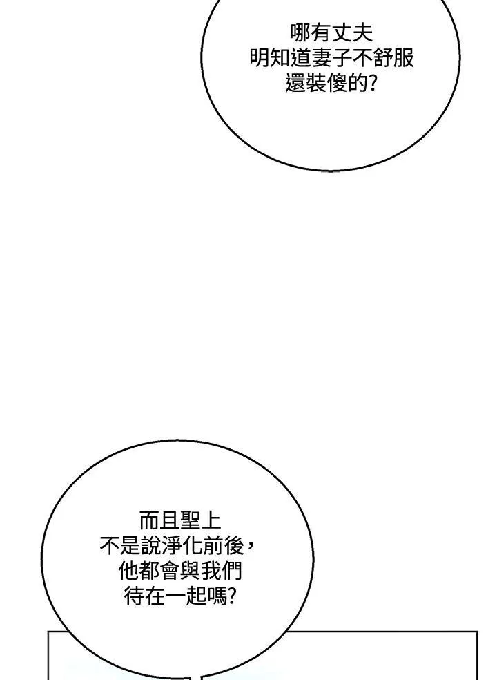 第60话 第7页