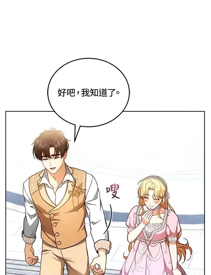 第60话 第11页