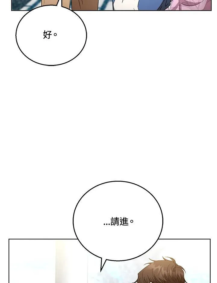 第60话 第20页