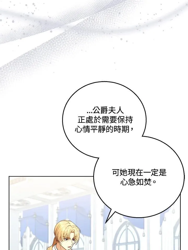 第60话 第30页