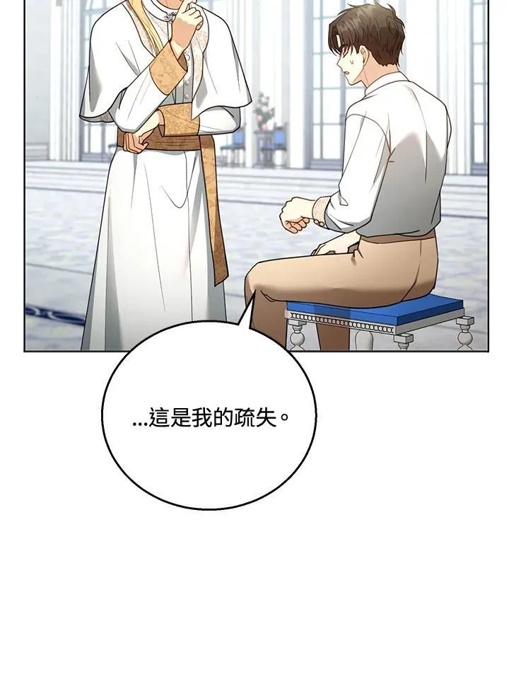 第60话 第31页