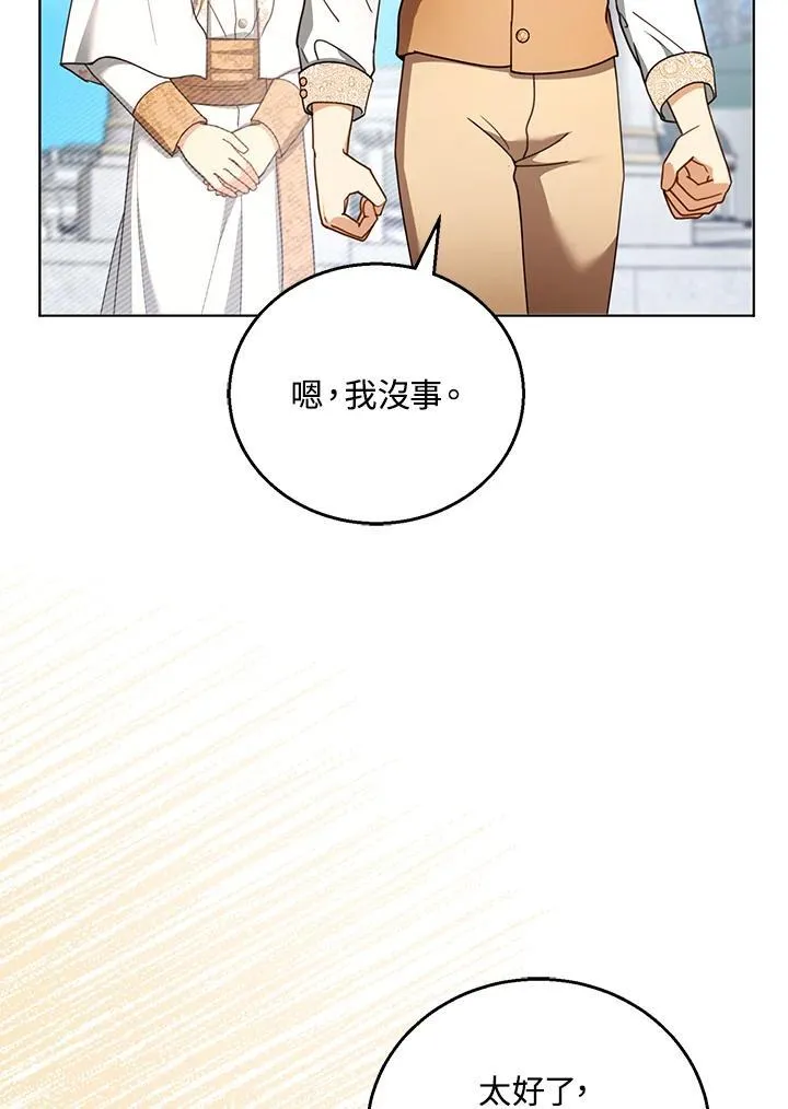 第60话 第44页
