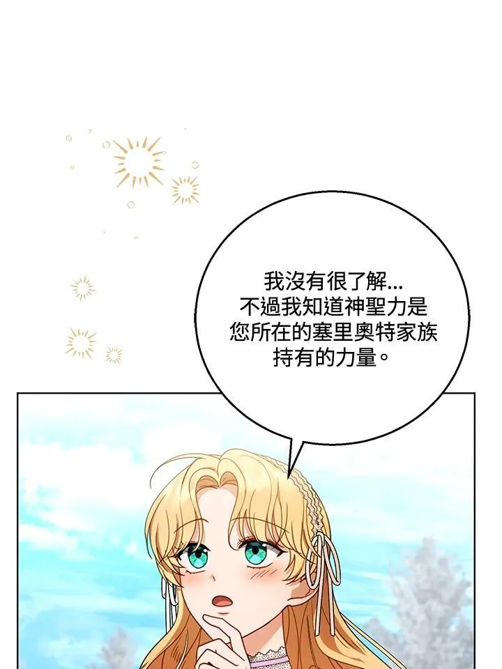 第60话 第58页