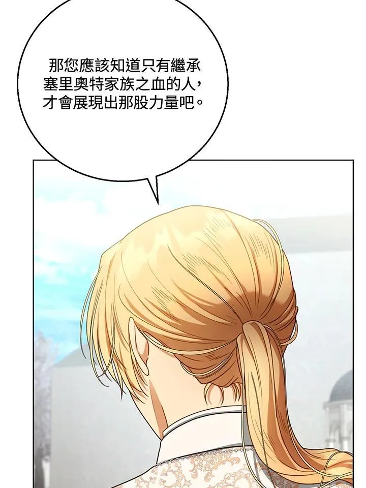 第60话 第60页
