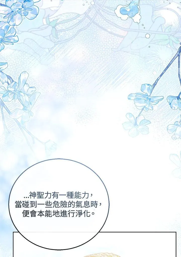 第60话 第75页