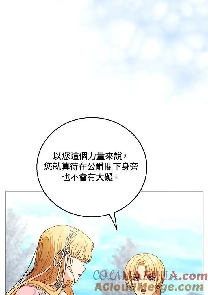 第60话 第77页