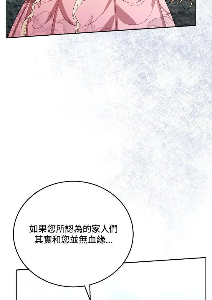 第60话 第80页