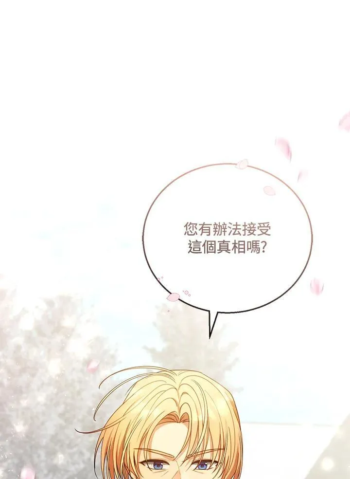 第60话 第84页