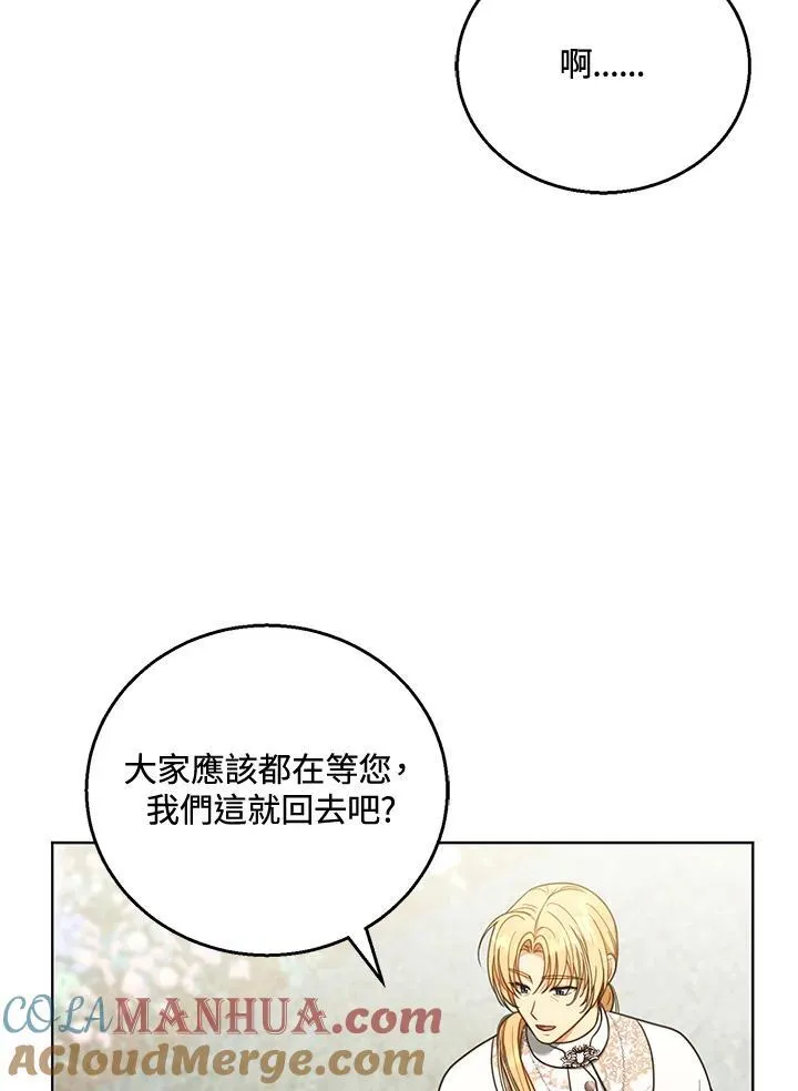 第60话 第93页