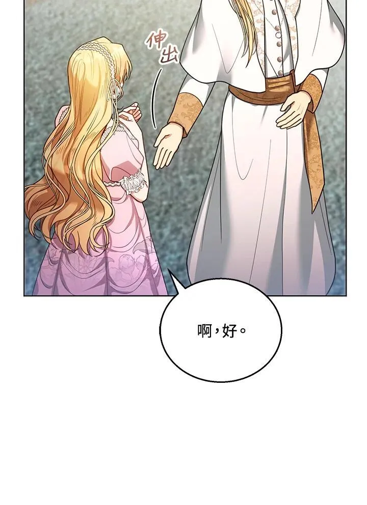 第60话 第94页