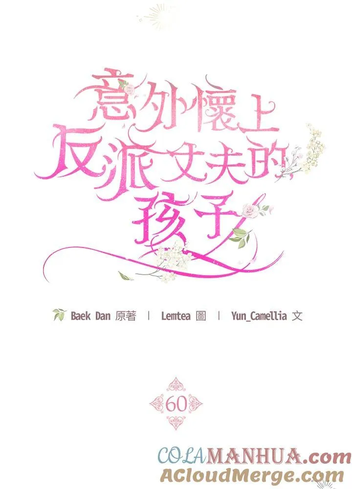 第60话 第97页