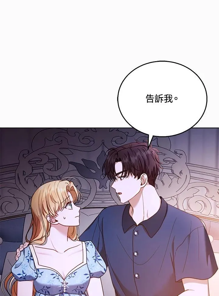 第60话 第106页