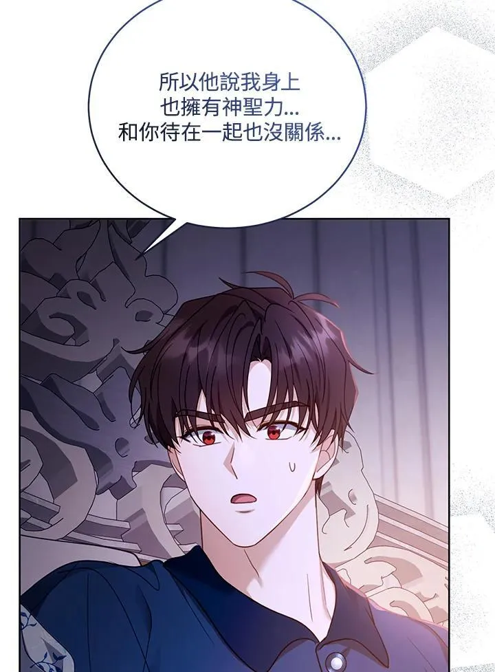 第61话 第3页