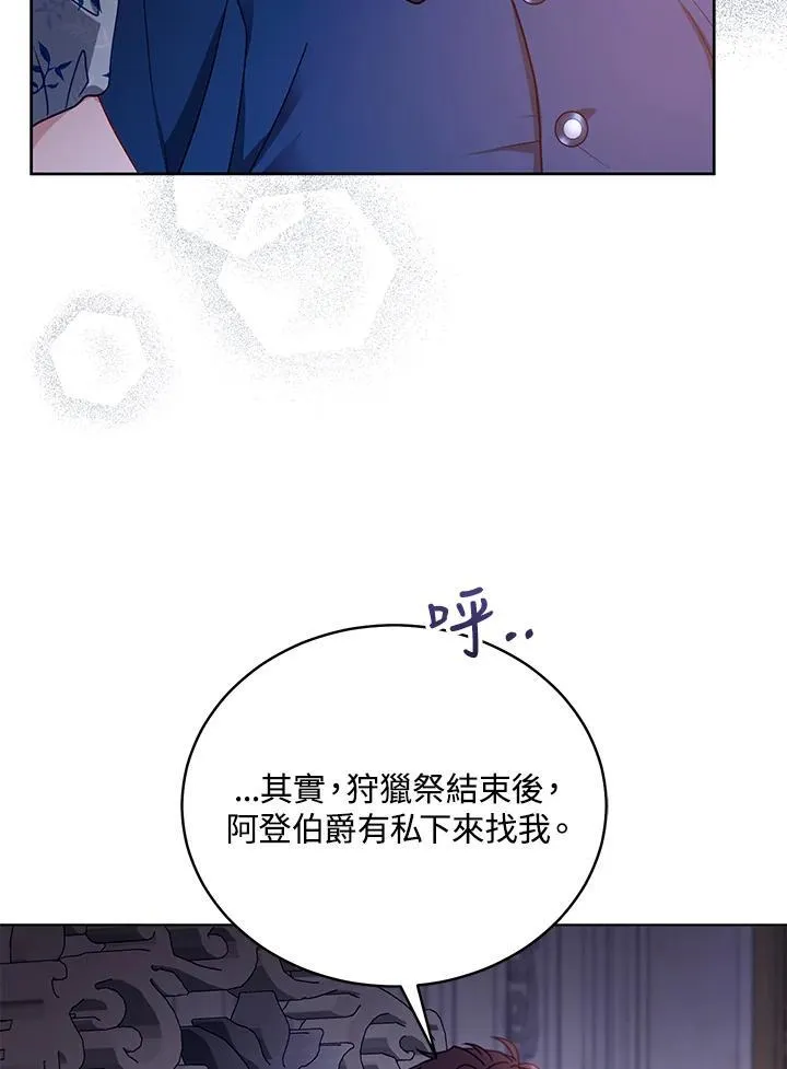 第61话 第4页