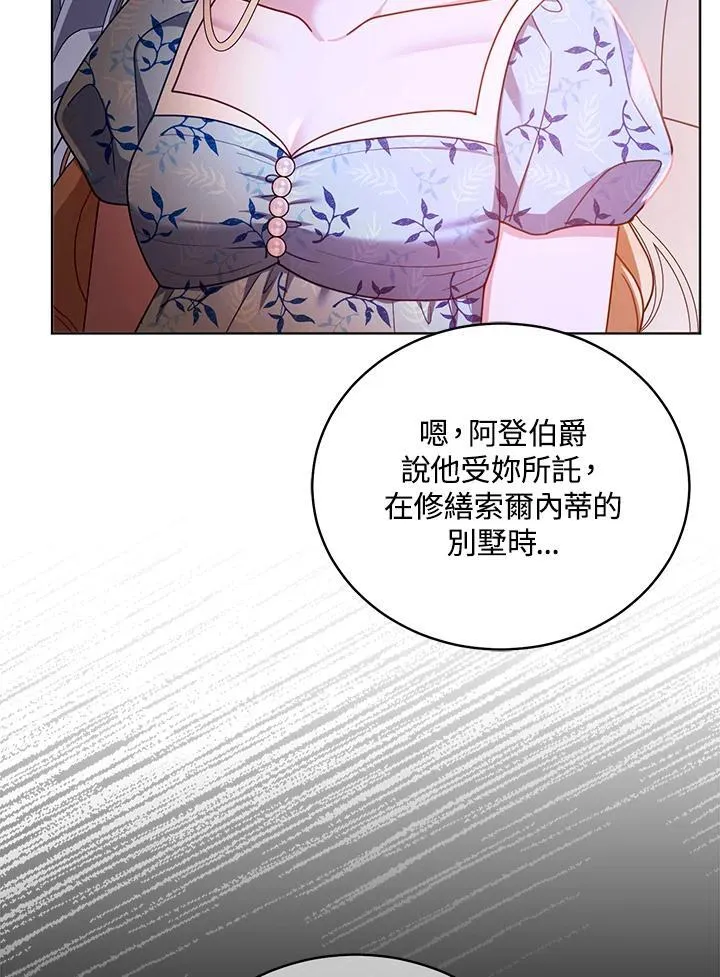 第61话 第7页