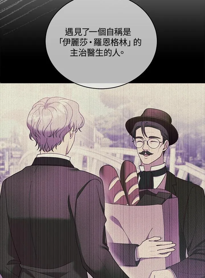 第61话 第8页