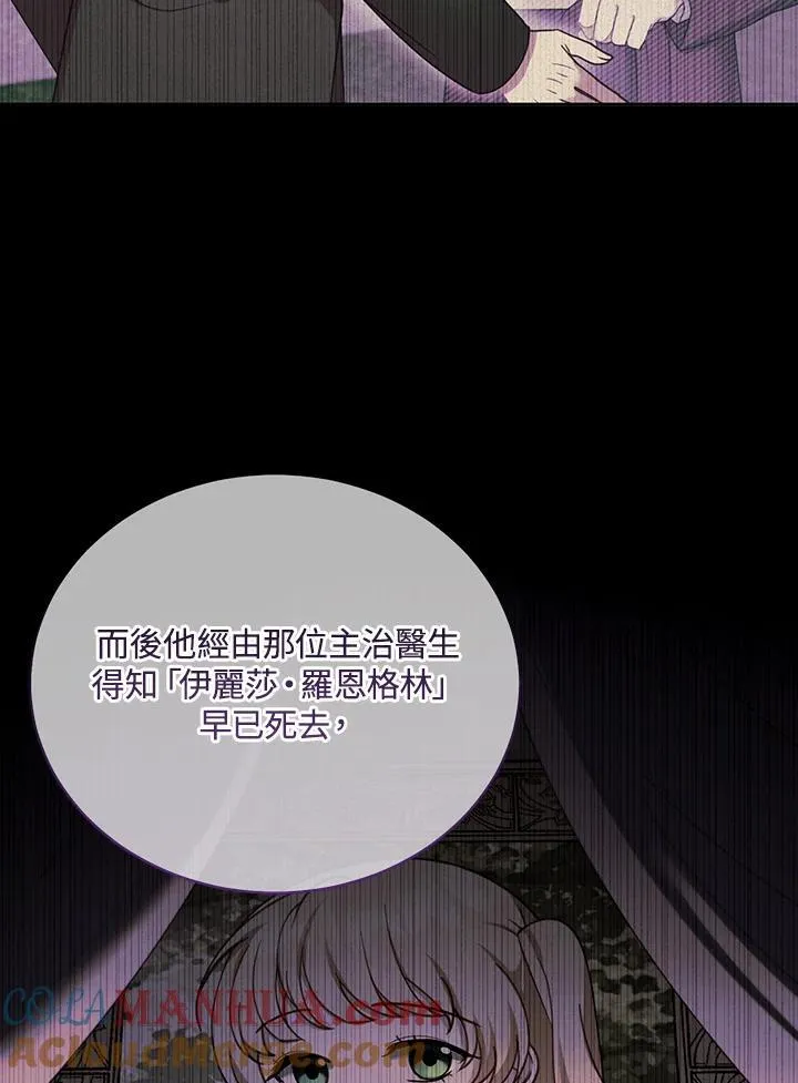 第61话 第9页