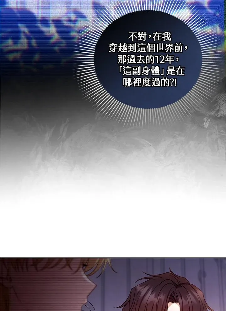 第61话 第24页