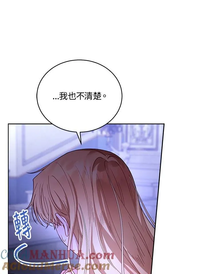 第61话 第29页