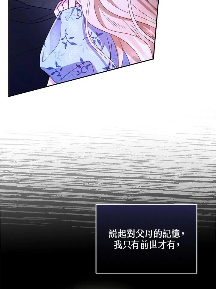 第61话 第30页