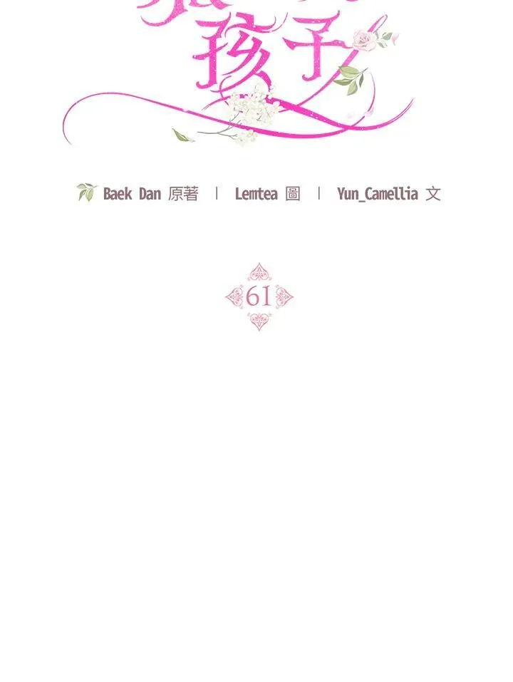 第61话 第52页