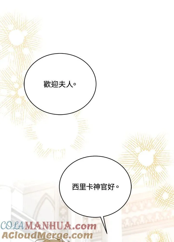 第61话 第61页
