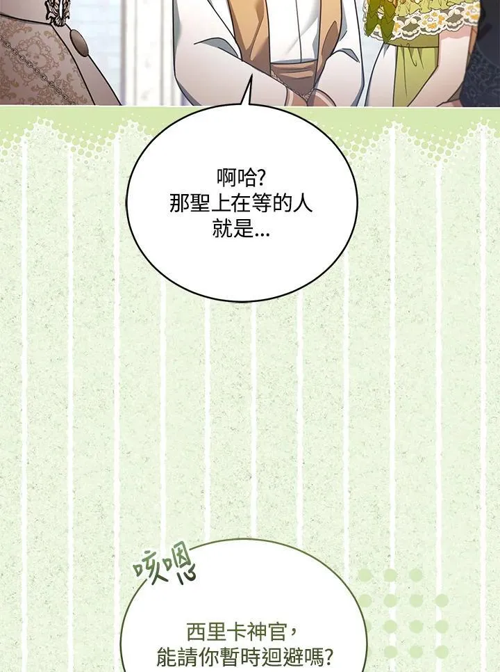第61话 第66页