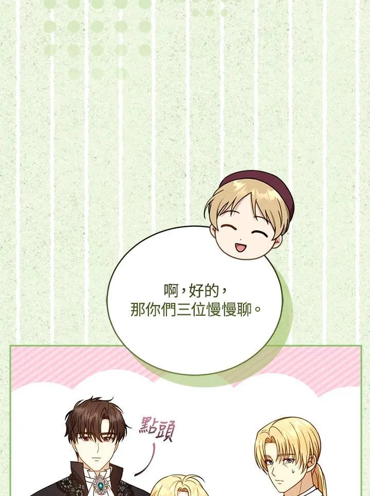 第61话 第68页