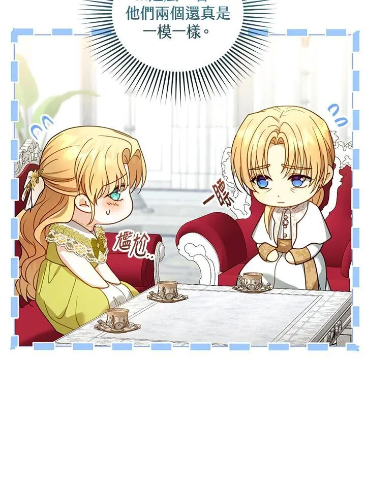 第61话 第74页