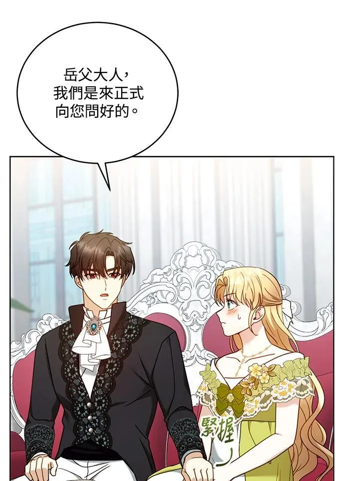 第61话 第75页