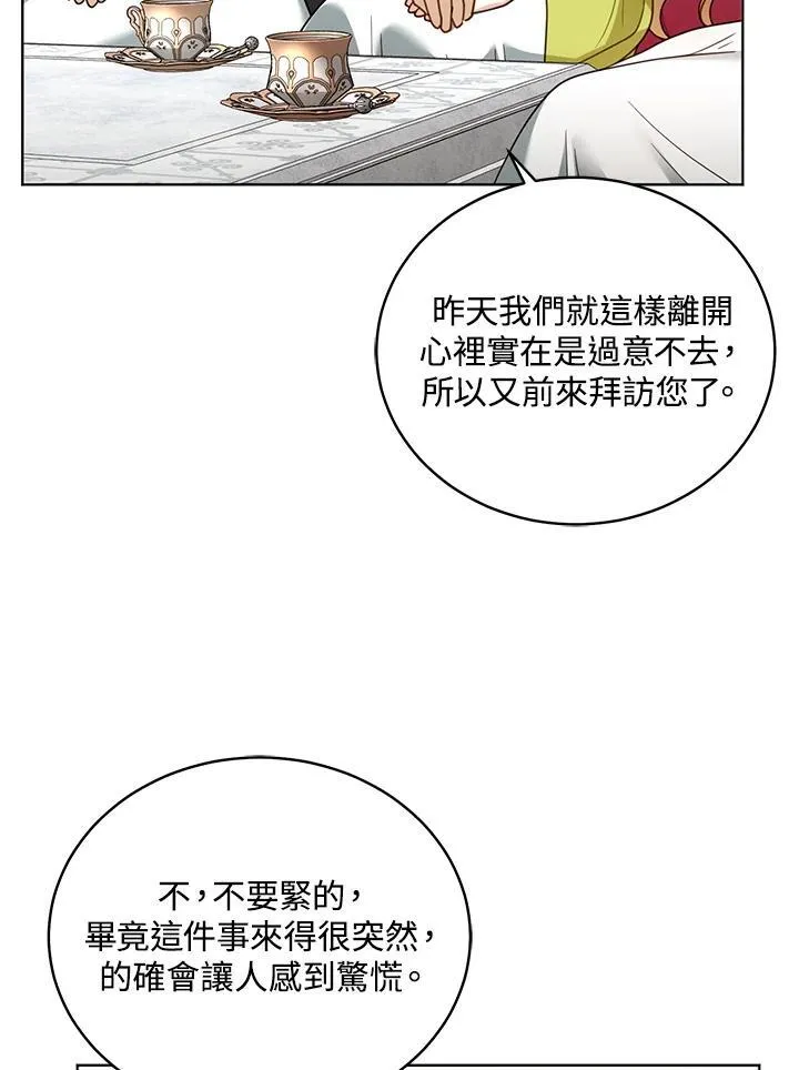 第61话 第76页