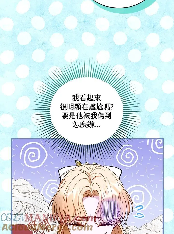 第61话 第81页