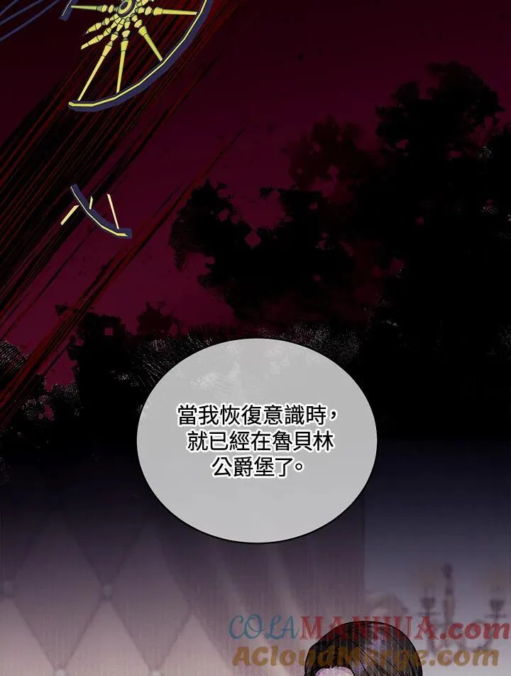 第61话 第93页