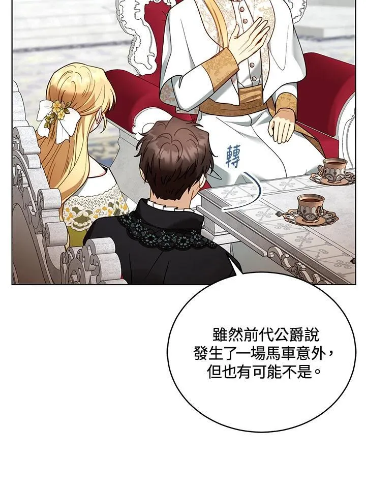 第61话 第99页
