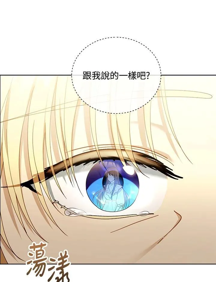 第61话 第116页