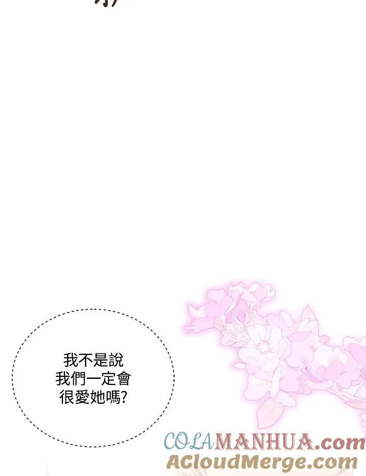 第61话 第117页