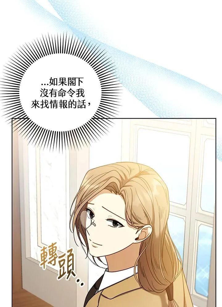 第62话 第6页