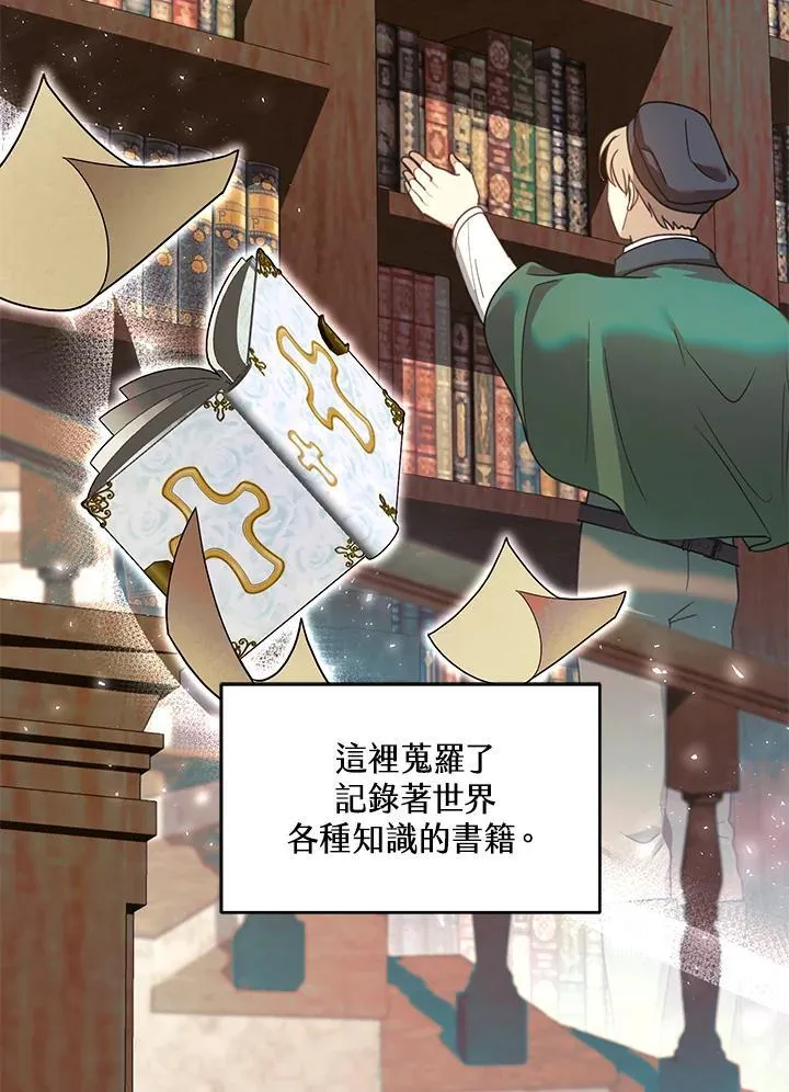 第62话 第11页