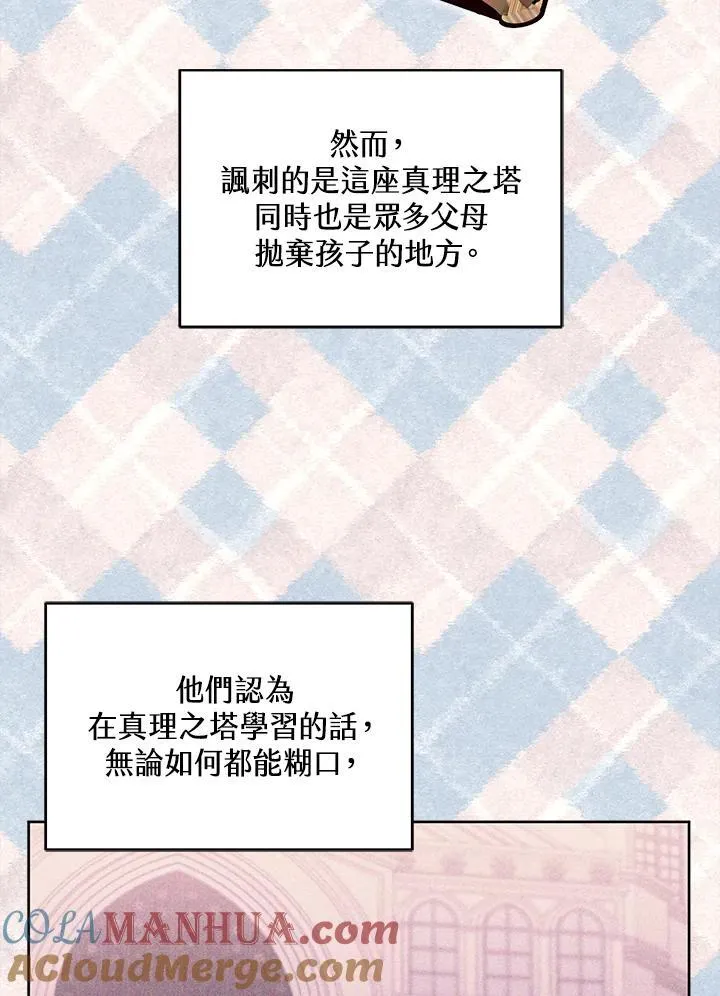 第62话 第13页