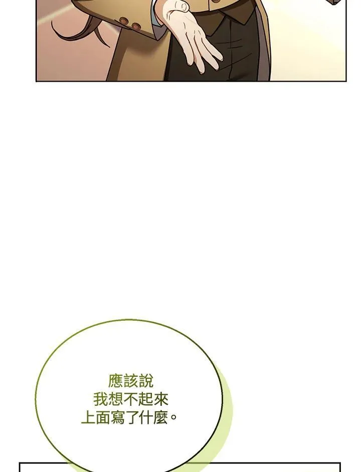 第62话 第51页