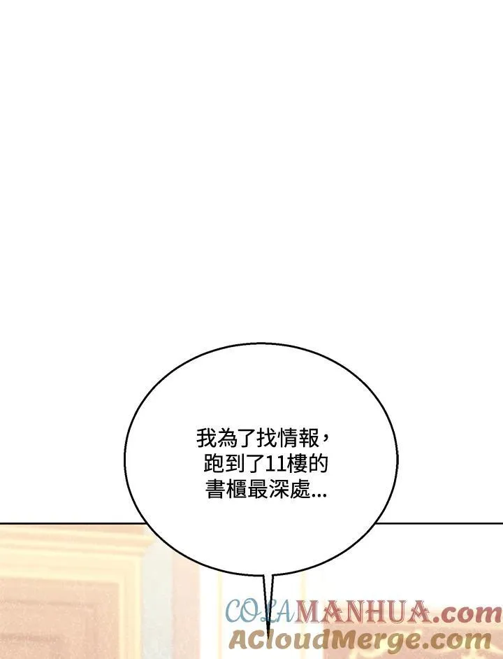 第62话 第53页