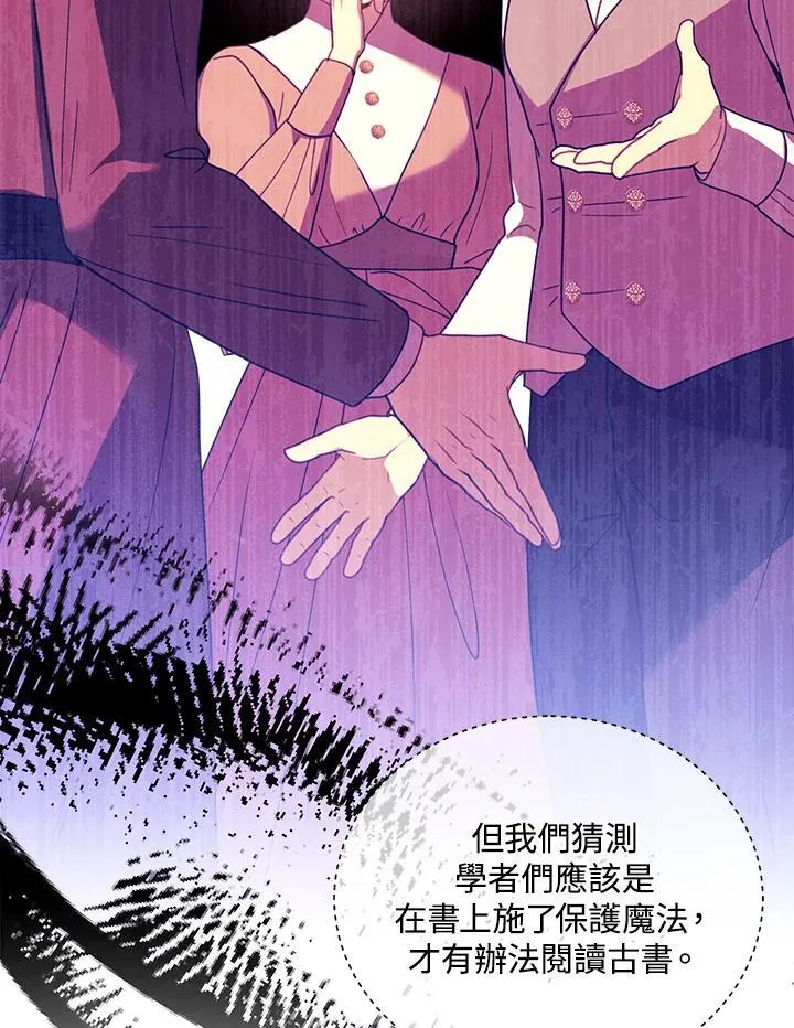 第62话 第67页