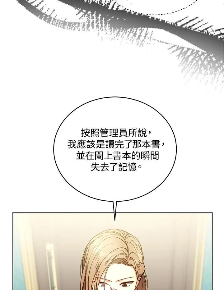 第62话 第68页