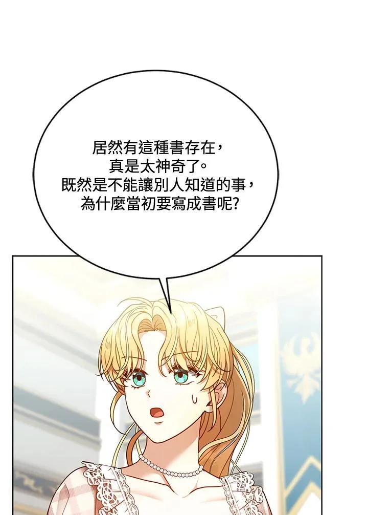 第62话 第70页