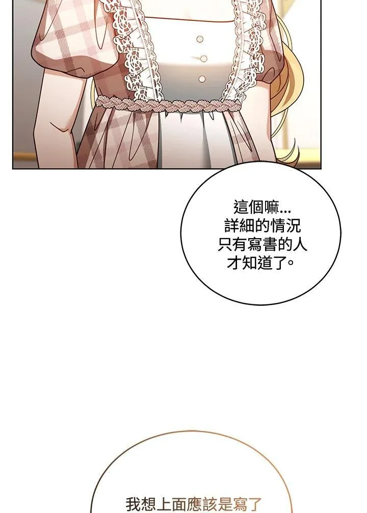 第62话 第71页