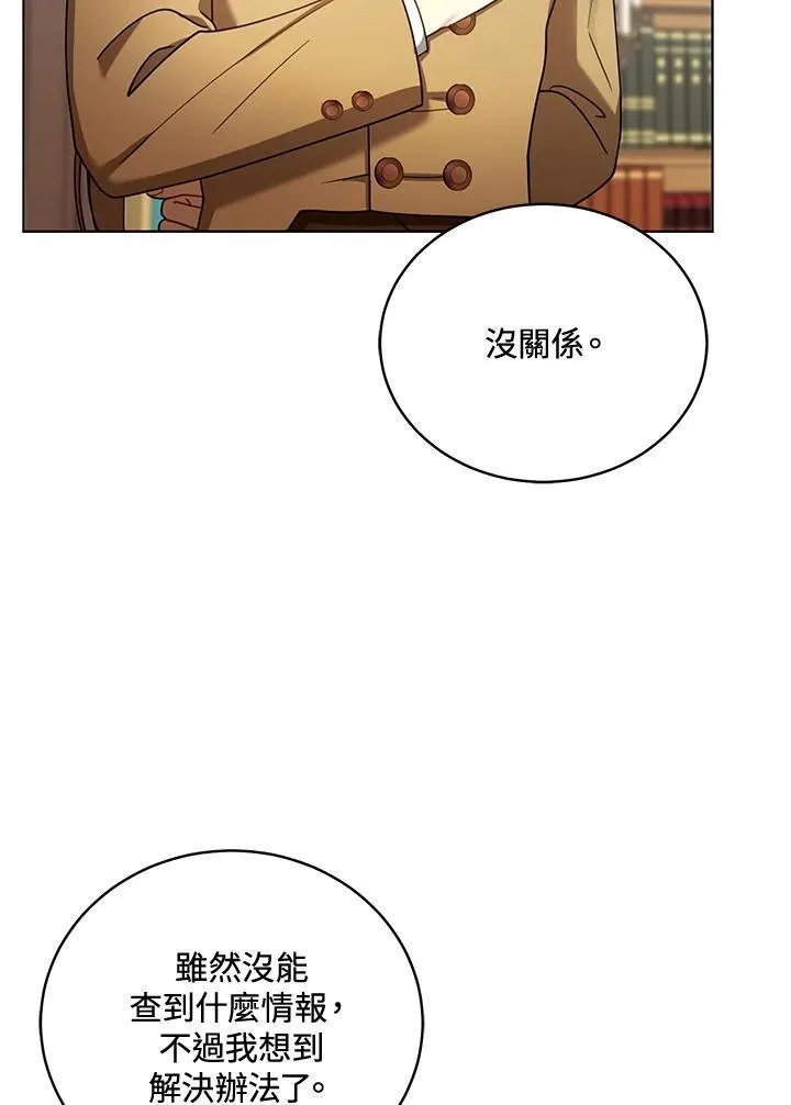 第62话 第76页