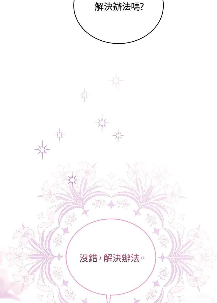 第62话 第78页